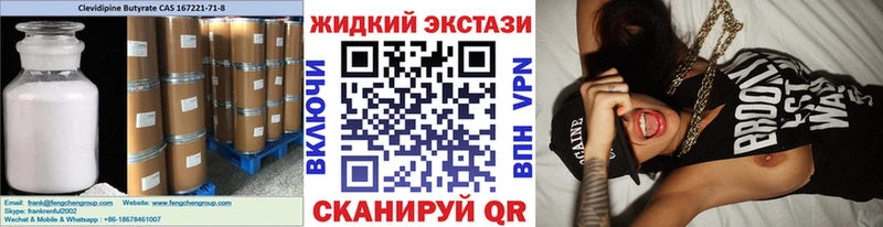 Бутират GHB  Горячеводский 