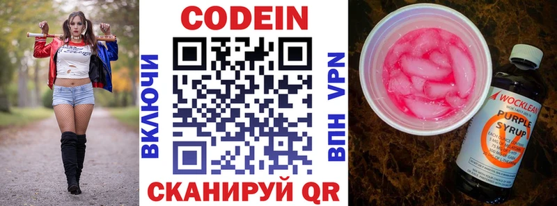 купить закладку  Горячеводский  Кодеиновый сироп Lean Purple Drank 