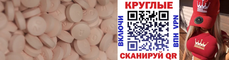 ЭКСТАЗИ 99% Горячеводский